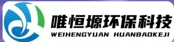 泰安WH-RH-M智能废水蒸发器｜唯恒塬